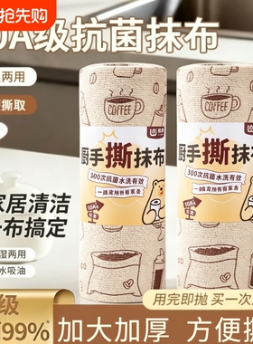 10A抗菌撕撕乐周抛抹布吸水不掉毛厨房清洁专用不沾油加厚洗碗布