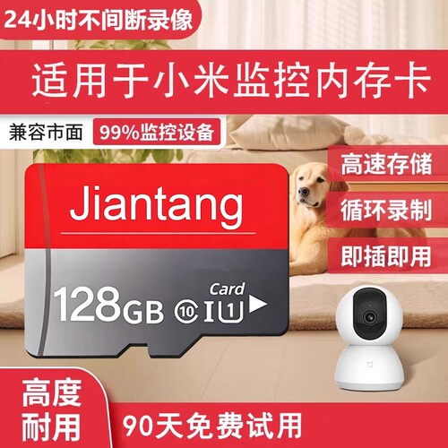 适用于小米摄像头监控专用TF卡128G行车记录仪通用 64G高速内存卡