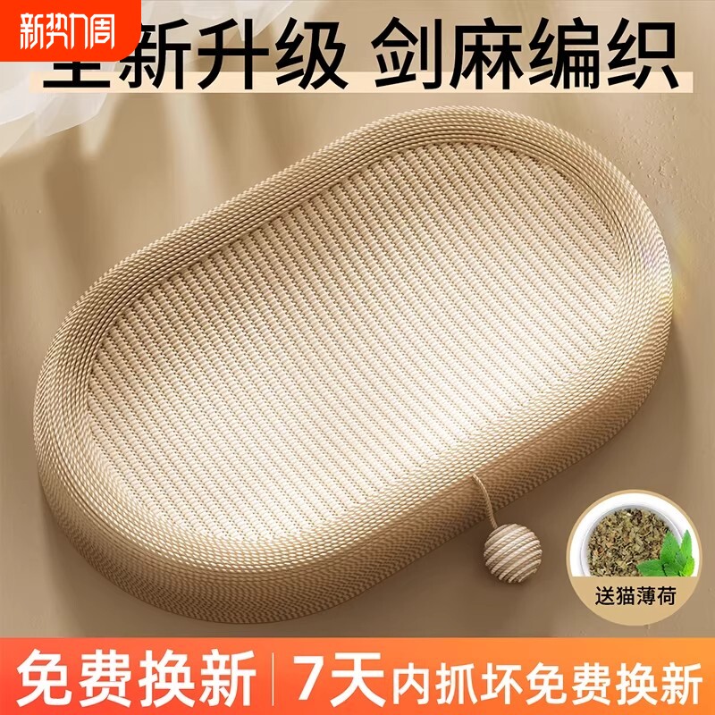 剑麻猫抓板猫窝耐磨不掉屑耐抓麻绳一体猫爪板大号磨爪器猫咪用品