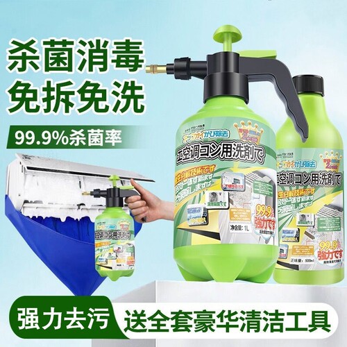 空调清洗工具全套接水罩子接水袋家用内机清洁防护神器套装免洗