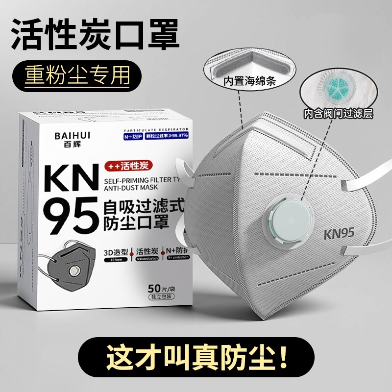 kn95防尘口罩n95防重度工业粉尘防尘肺煤矿井下正品工地焊工专