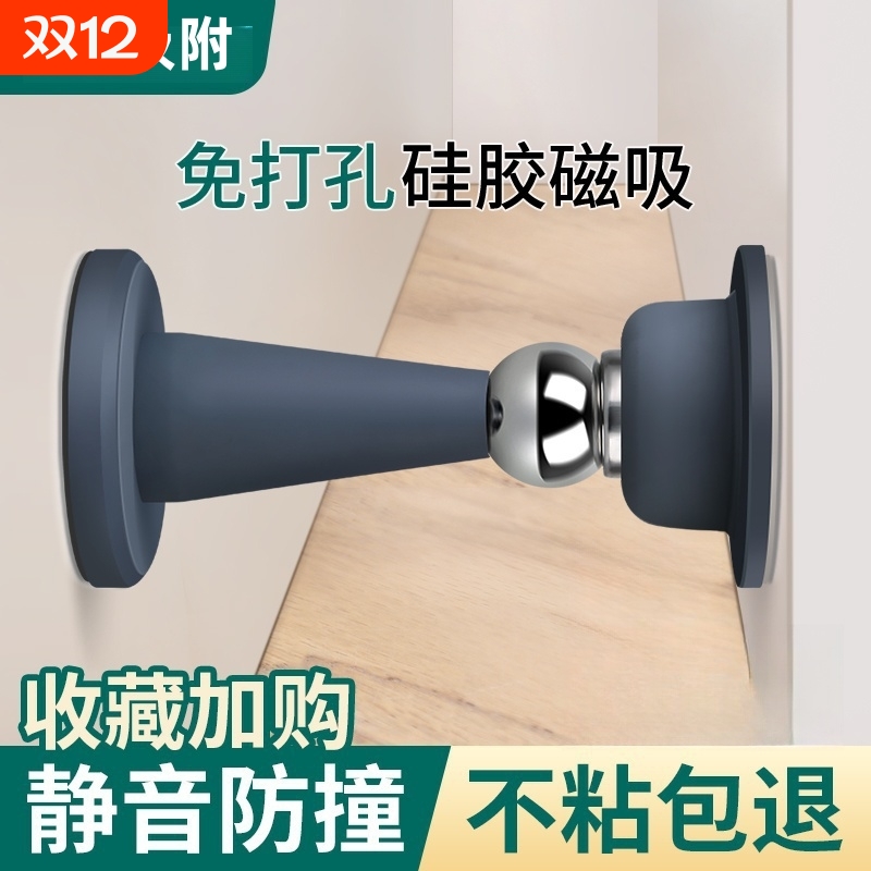 门吸免打孔新款厕所门门防撞硅胶卫生间门挡磁地吸吸门器磁铁强力