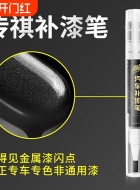 广汽传祺gs3 gs4 gs5 gs8影豹ga8 ga5 ga4 m6 m8白色补漆笔象牙白