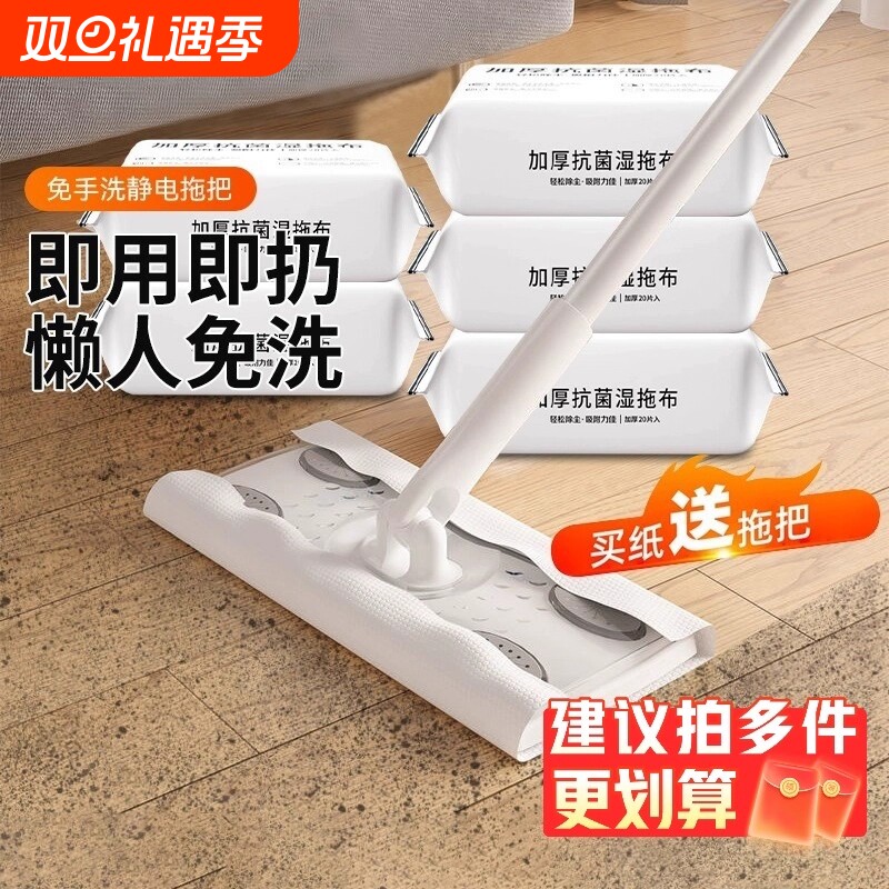 静电除尘纸拖把吸尘湿纸巾擦地纸家用一次性拖布地板拖地湿巾灰尘