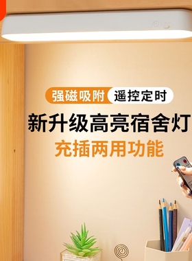 酷毙灯LED台灯磁吸护眼学习宿舍灯充电台灯充电款电池照明神器