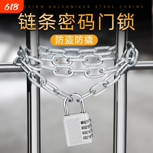 铁链密码锁链条加长链锁挂锁链条锁车加粗商铺自行车锁电动车锁