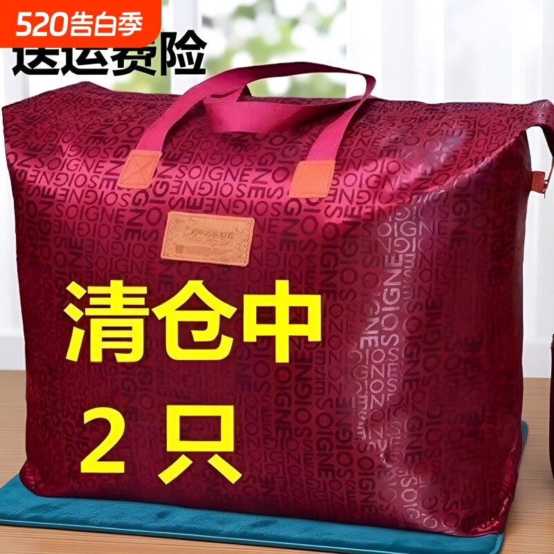 2牛津布收纳袋衣服棉被子收纳包防尘整理袋旅行手提袋大容量衣物