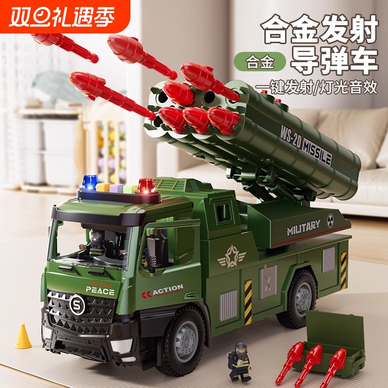 儿童合金东风导弹车玩具坦克火箭炮弹发射车军事模型男孩生日礼物