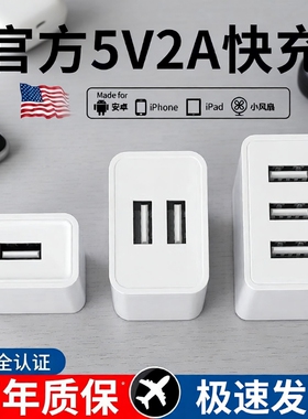 5v2a充电头安全USB插头通用1a单头多孔10w双口5W快充数据线适用苹果华为小米红米电源适配器安卓手机充电器