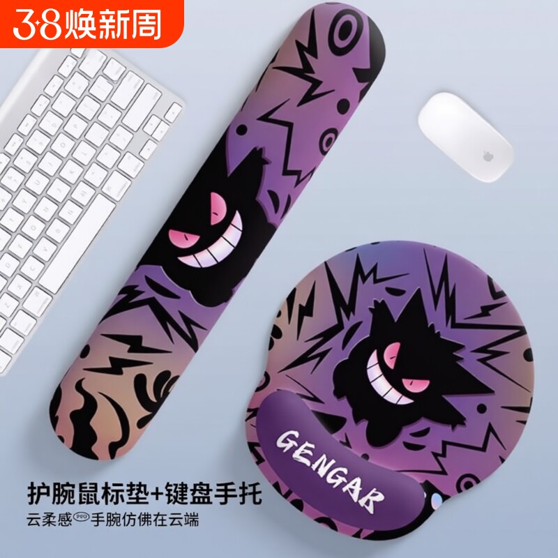 卡通耿鬼护腕式键盘托鼠标垫女手腕托防滑办公室笔记本电脑手托