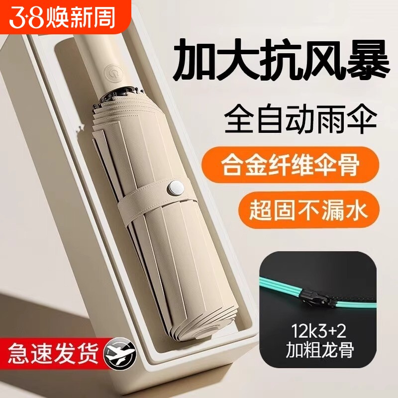 全自动雨伞大号折叠晴雨两用学生防晒防紫外线遮阳伞加固一键手动