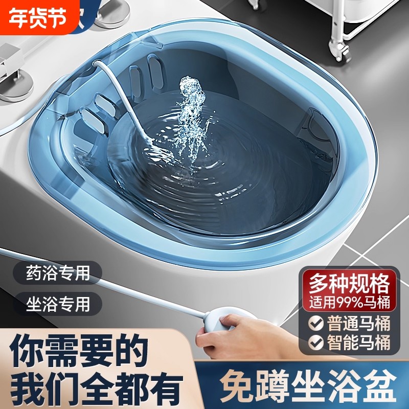 女用坐浴盆女士专用洗屁股的盆神器孕妇清洗泡药痔疮男免蹲马桶盆,家庭/个人清洁工具,脸盆,淘宝优惠券,粉丝福利购,淘宝优惠卷