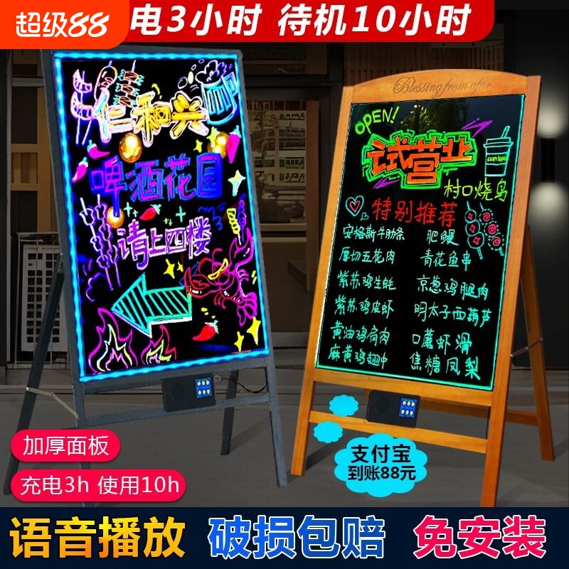 电子荧光板黑板广告板摆摊专用小黑板店铺用led发光广告牌支架式闪光发光字展示牌立式荧光屏手写字版宣传板图片