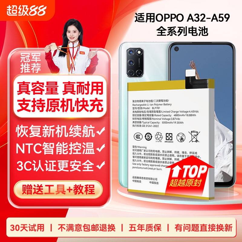 【官方推荐】适用于OPPO系列电池