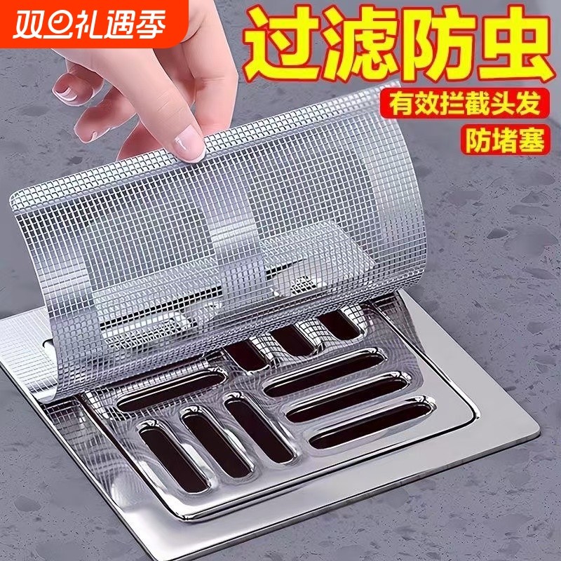 浴室毛发过滤拦发网卫生间下水道过滤器厨房防堵塞防虫自粘地漏贴