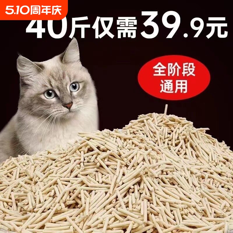 豆腐猫砂除臭无尘5KG20KG包邮大袋绿茶豆腐砂可冲厕所猫咪用品