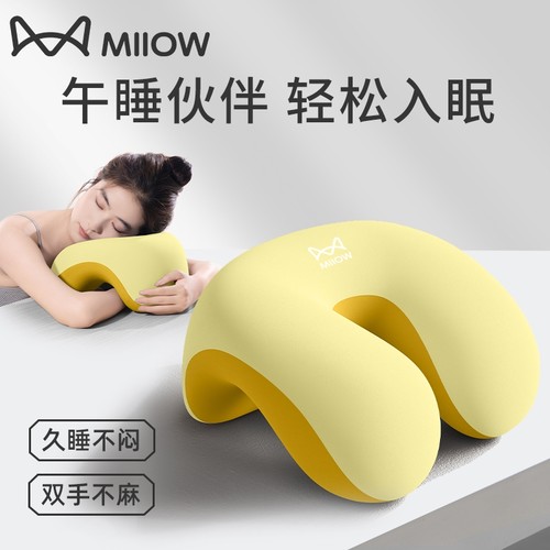 【猫人趴睡枕】办公室午睡枕