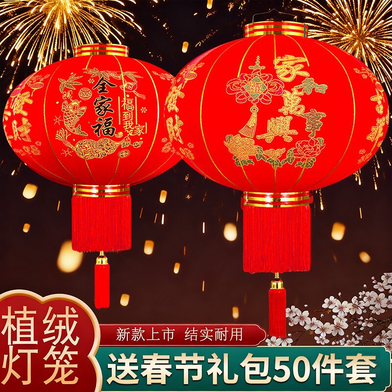 2026年新款过年大红植绒灯笼一对春节大门口阳台装挂饰中国风电池