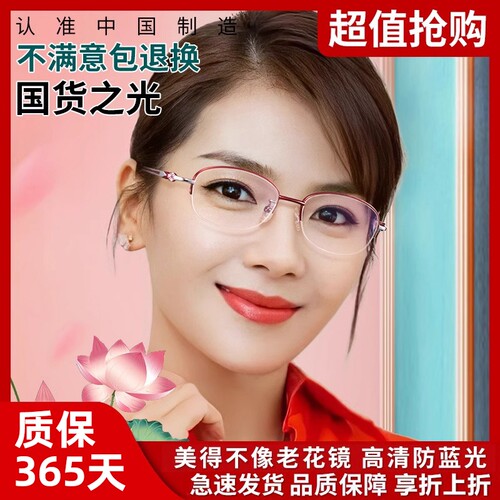 超轻防蓝光老花眼镜|298人收藏
