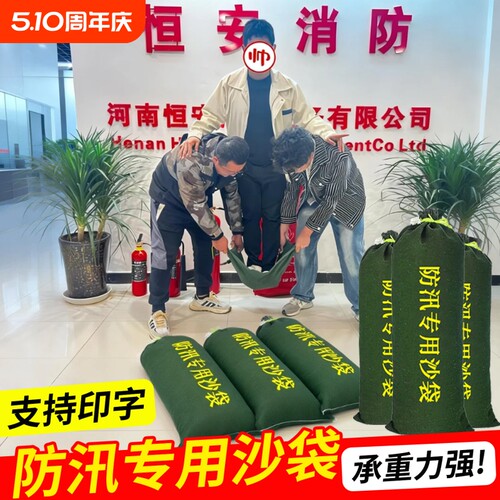 应急防汛帆布沙袋可反复使用无沙