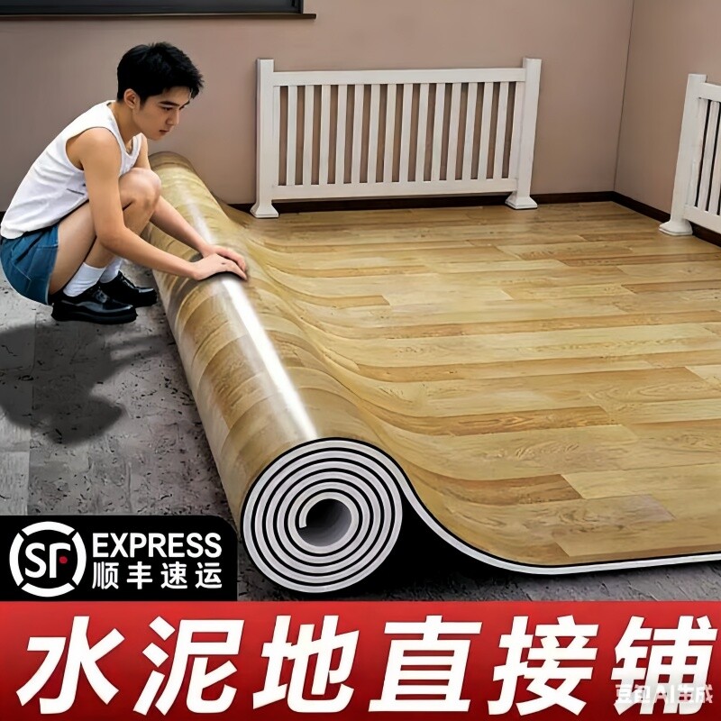 家用pvc塑胶地板加厚耐磨防水地胶地垫水泥地面铺垫地板胶地板革