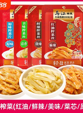 乌江榨菜清淡微辣麻辣下饭菜
