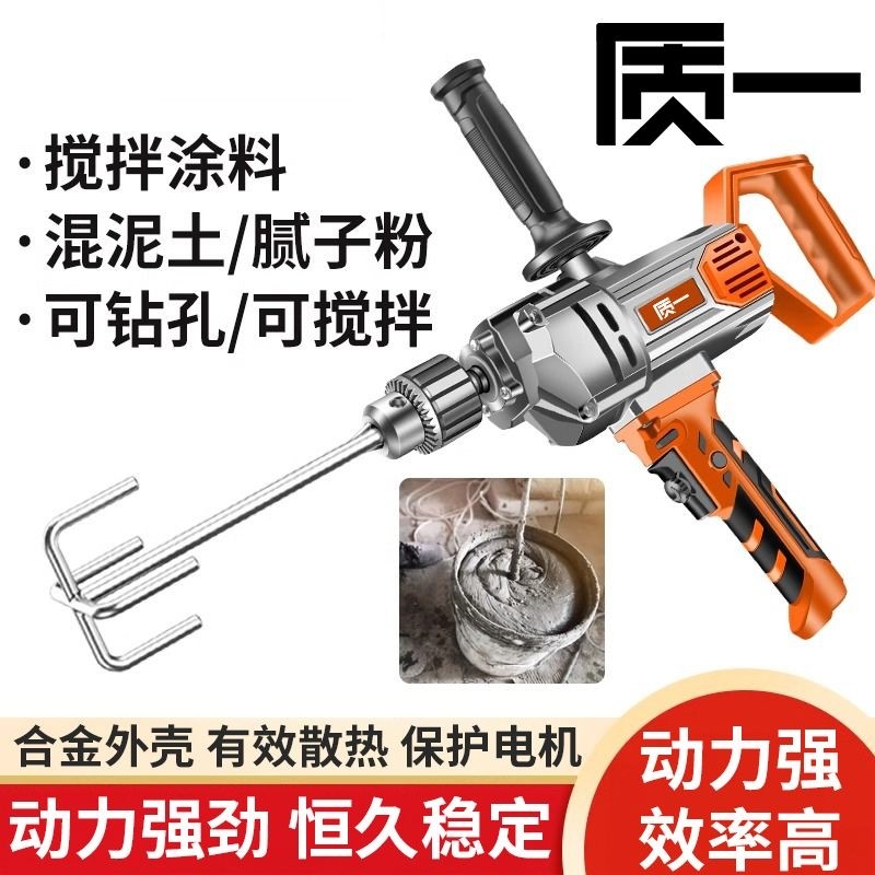 搅拌机多功能飞机钻大功率腻子粉水泥搅灰机打灰机手电钻电动神器