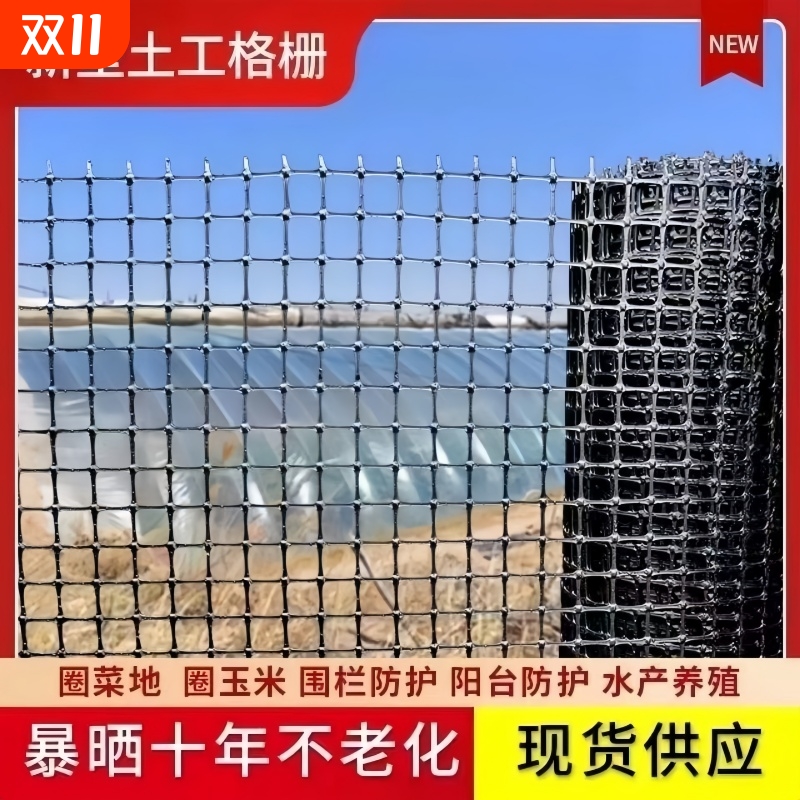 鸭子防逃笼蔬菜果园塑料网