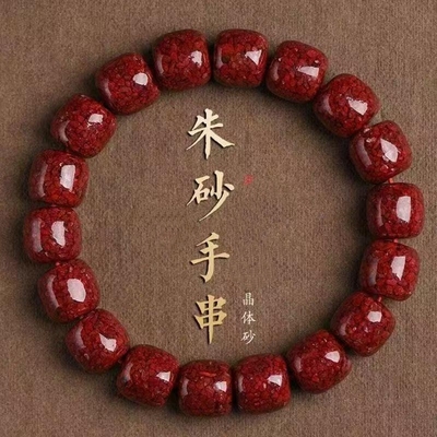 晶体颗粒朱砂老型珠手链