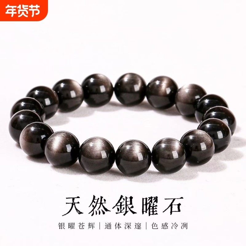 天然黑曜石银曜石手串配珠女生手链情侣本命年转运珠礼物男款佛珠