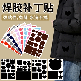 羽绒服补丁贴布贴黑色自粘无痕高端补衣服贴修补修复破洞贴花藏青