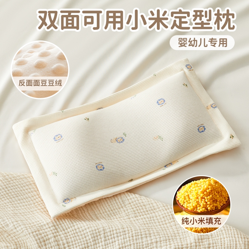 婴儿枕套纯棉a类小米枕头套25x40儿童枕芯内胆套装米袋子宝宝定型