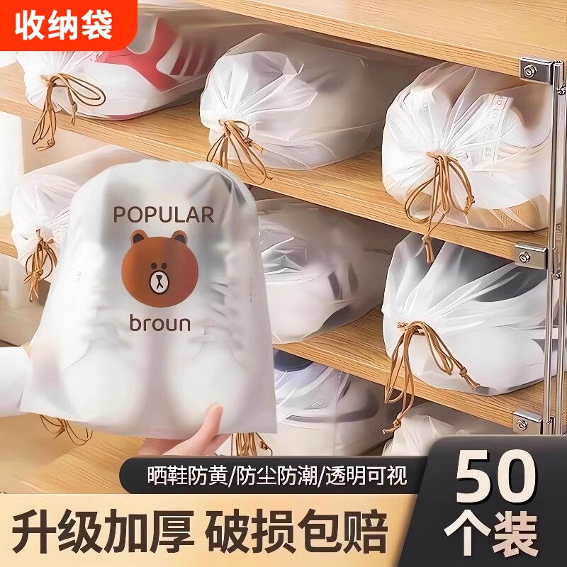 旅行收纳袋可爱小熊抽绳袋束口透明防水洗漱用品内衣便携出行鞋袋