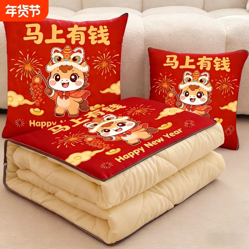 马年新款抱枕被子两用可折叠办公室午休毯子二合一汽车载靠枕头被