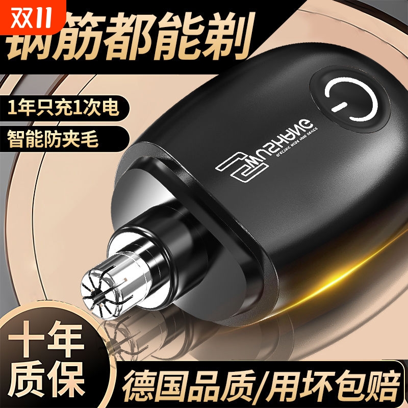 伍尚速振鼻毛修剪器|千人加购