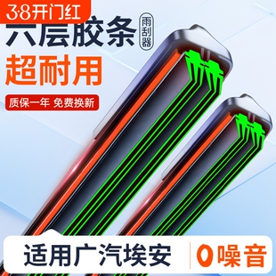 适用埃安y雨刮器yplus广汽splus无骨s原厂rt魅580炫aion静音v雨刷