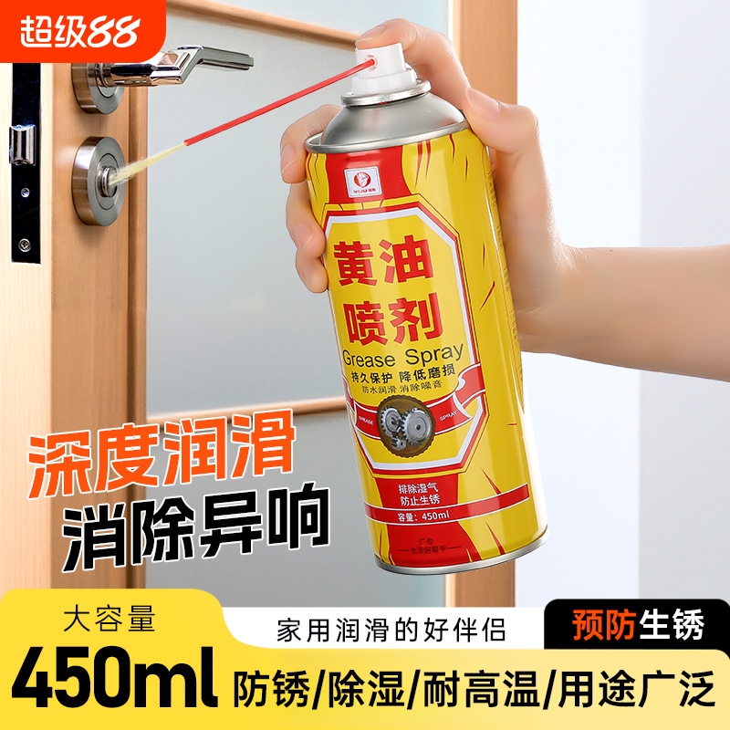 黄油喷剂：一喷顺滑，异响全消