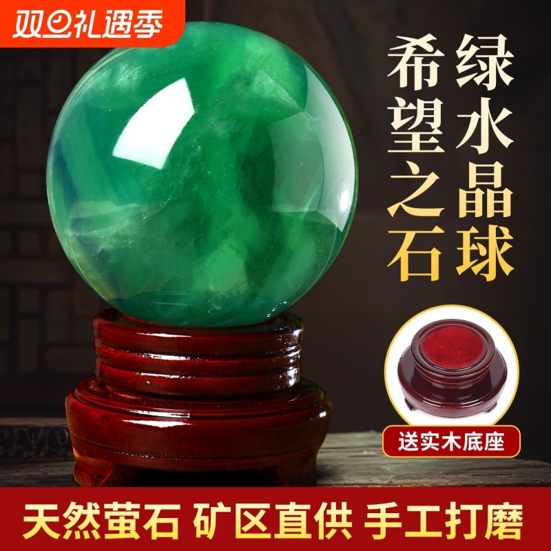 天然绿萤石水晶球摆件入户玄关高档桌面装饰高级感工艺品开业送礼