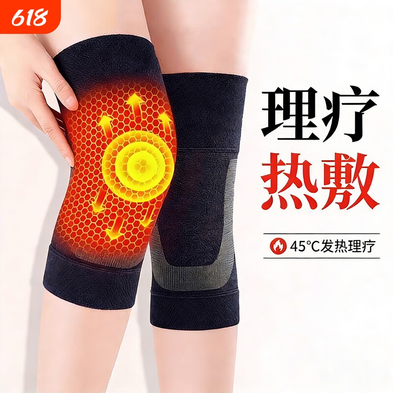 护膝盖男女士关节发热保暖中老年人冬季加厚防寒护套款防滑滑膜炎