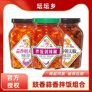 坛坛乡蒜香拌饭蒸鱼头剁辣椒238g*3瓶组合湖南辣椒酱朝天椒剁椒