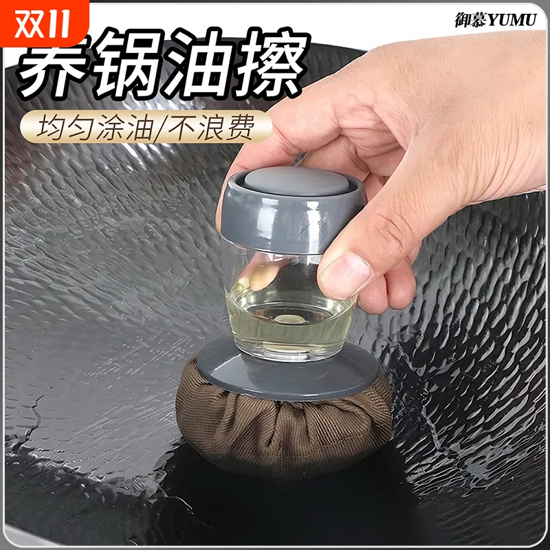 养锅油擦新款油擦子铁锅养护摊煎饼鏊子涂抹油防生锈煎饼果子神器