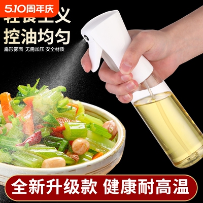 喷油壶食用油喷油瓶喷雾化雾状