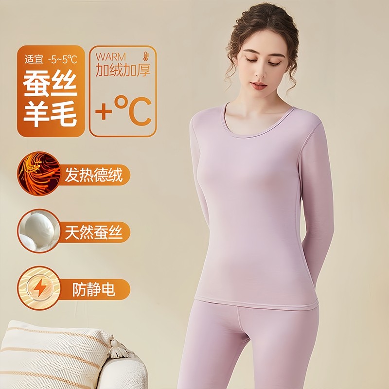 德绒保暖内衣女士秋冬季加厚秋衣秋裤套装羊毛加绒羊绒蚕丝发热,女士内衣/男士内衣/家居服,保暖套装,淘宝优惠券,粉丝福利购,淘宝优惠卷