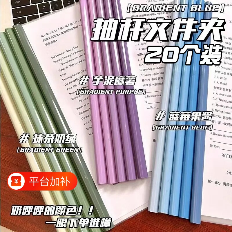 抽杆夹文件夹a4拉杆夹加厚透明书套书夹插页文具资料收纳固定书本单页夹办公用品试卷水滴杆抽拉
