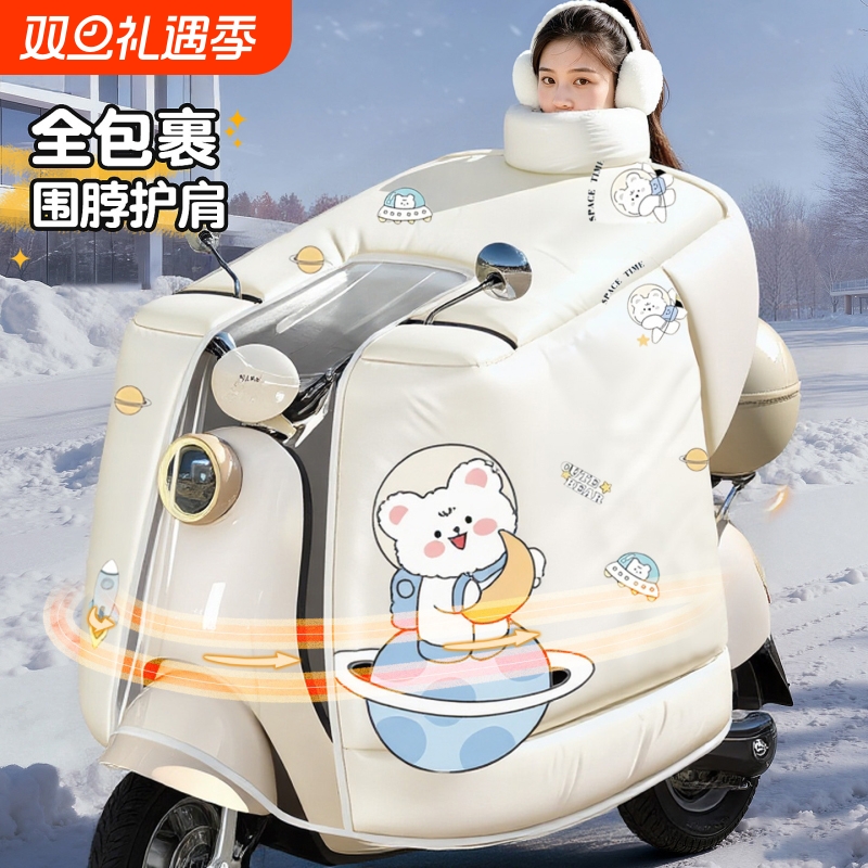 电动车挡风被冬季加绒加厚2025新款防寒电瓶车摩托防水罩四季通用
