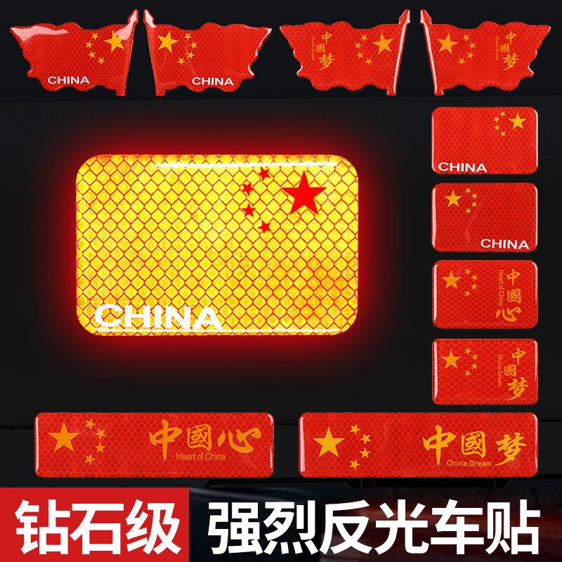 红旗汽车车贴立体贴车标车标贴