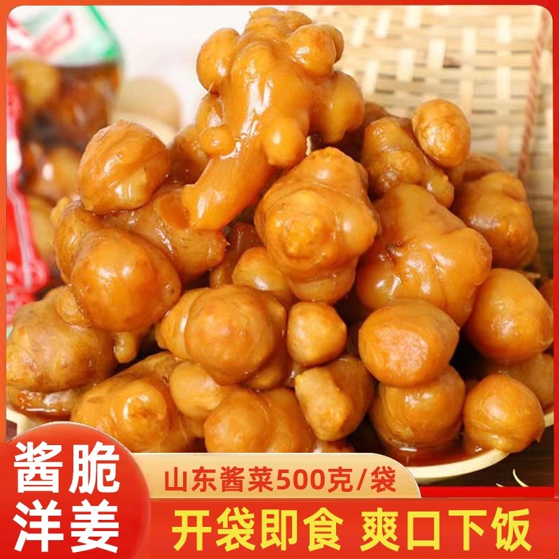 酱洋姜鬼子姜咸菜山东特产腌制菜爽口下饭菜农家即食开胃小菜泡菜