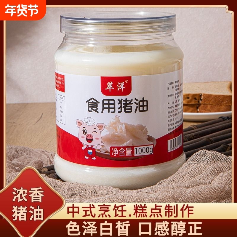 食用猪油调味炒菜拌面家用烘焙起酥猪板油大油荤油精炼商用批发,粮油调味/速食/干货/烘焙,复合食品调味剂,淘宝优惠券,粉丝福利购,淘宝优惠卷