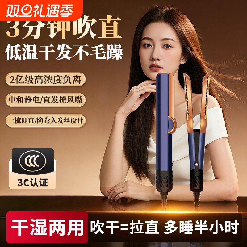 HT01华强北干湿两用直发吹风机