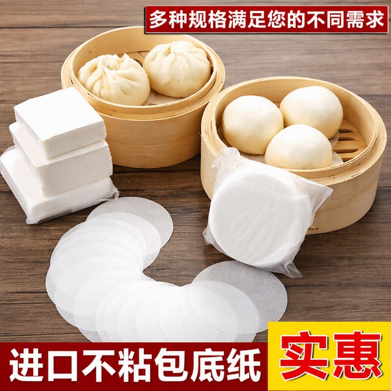 不粘圆形包底纸 蒸卡通馒头纸蒸笼纸 烘焙油纸点心垫纸方形面包纸